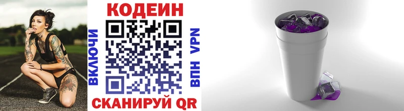 Кодеин напиток Lean (лин)  где найти наркотики  Красноярск 
